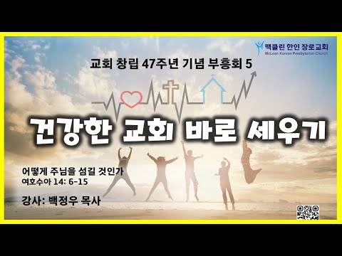어떻게 주님을 섬길 것인가 썸네일