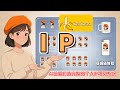 AI带你从零打造完整的个人IP视觉系统~手把手教你用Gemini Nano Banana 构建专业IP形象~ AI绘图攻略Nano Banana保姆教程
