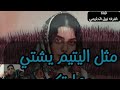 ايوب طارش حالات واتس وحين اقسم شجوني في الظلام على احبتي لاتقولوا قد نسيناكم ايوب طارش حالات واتس وحين اقسم شجوني في الظلام على احبتي لاتقولوا قد نسيناكم