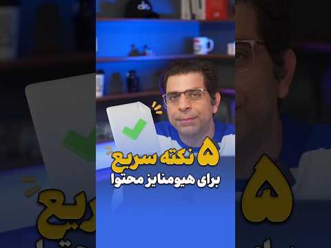 محتوای  رو  نمی کنی