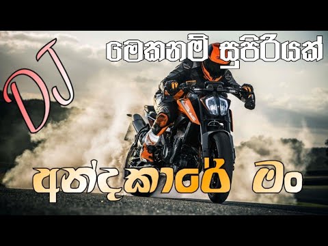 පොඩි අලී ( අන්දකාරේ මං )   ll podi ali ( andakare man ) song  subscribe COMMENT AND LIKE