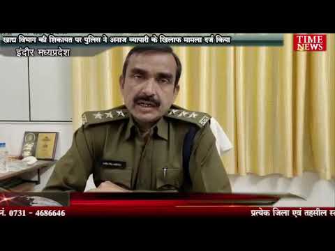 खाद्य विभाग की शिकायत पर पुलिस ने अनाज व्यापारी के खिलाफ मामला दर्ज किया