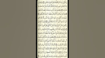 تلاوة سورة النحل من الآية 55 إلى الآية 64