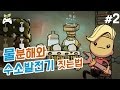 물분해(전해조)와 수소발전 하는 법 [옥시즌/산소미포함 공략 2화_귀농왕]