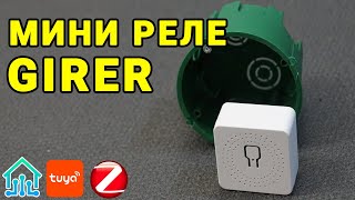 Mini ZigBee relay Girer WGH Tuya - we make any socket smart