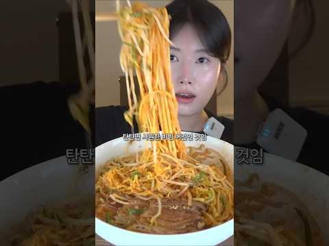 뜨거운 탄탄면만 먹다가 만난 여름 별미💦 어쩌다가 도전 먹방이 되.