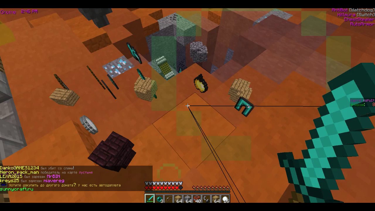 играем с читом Gnome V2.0