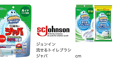 流れトイレブラシ Cm