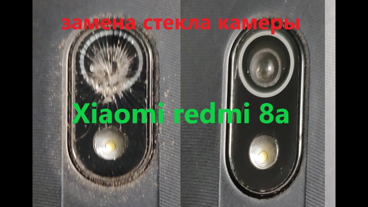 Замена Стекла Камеры Redmi 7