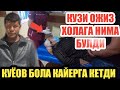 ВАЛИЖОН УЙЛАНМОКДА / КУЗИ ОЖИЗ ХОЛАГА НИМА БУЛДИ???