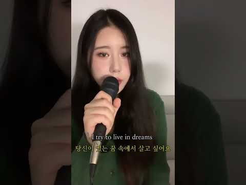 Reality cover by jiae#coversong #kpop #reality #jiae thumbnail