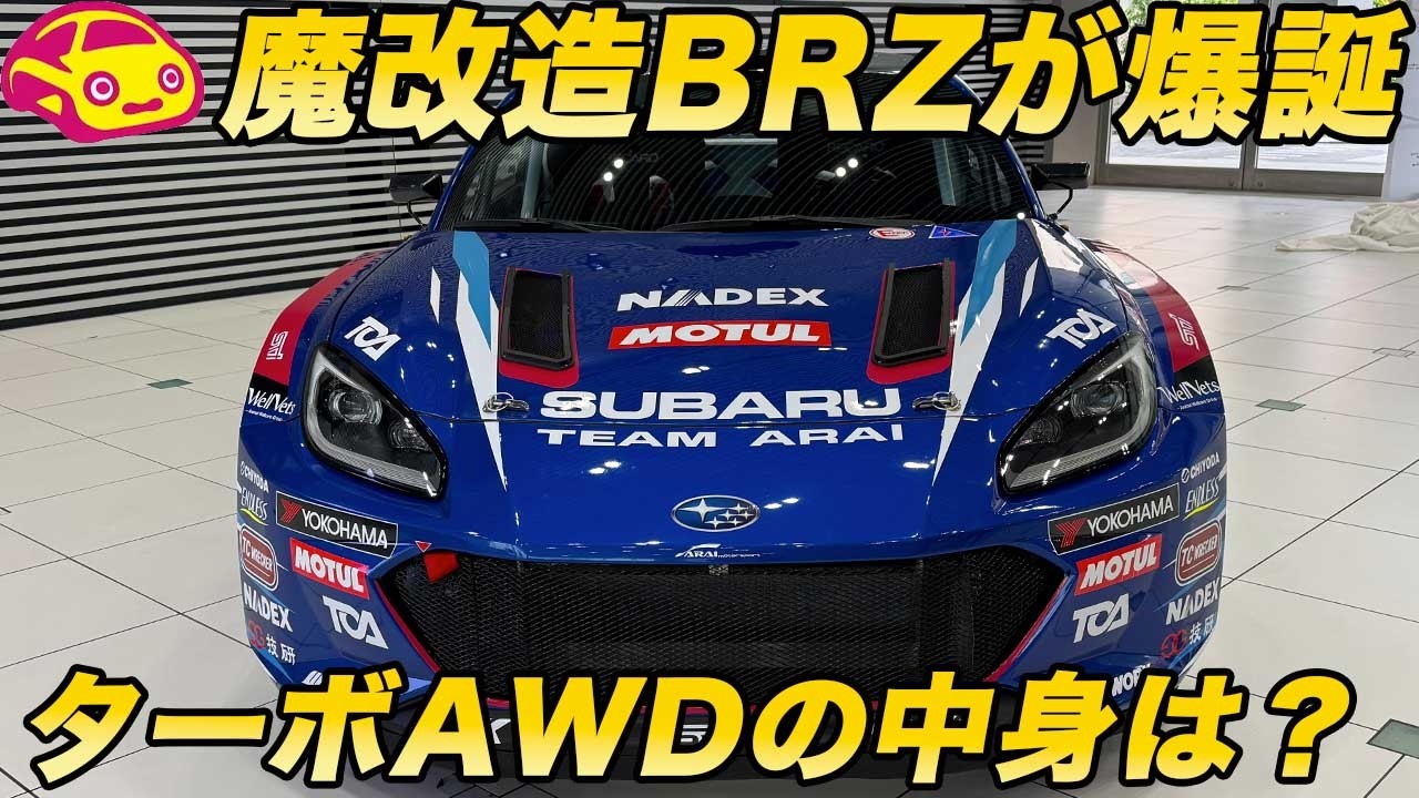 Shocking Reveal] BRZ transformed into an FA24 Turbo AWD! Check out