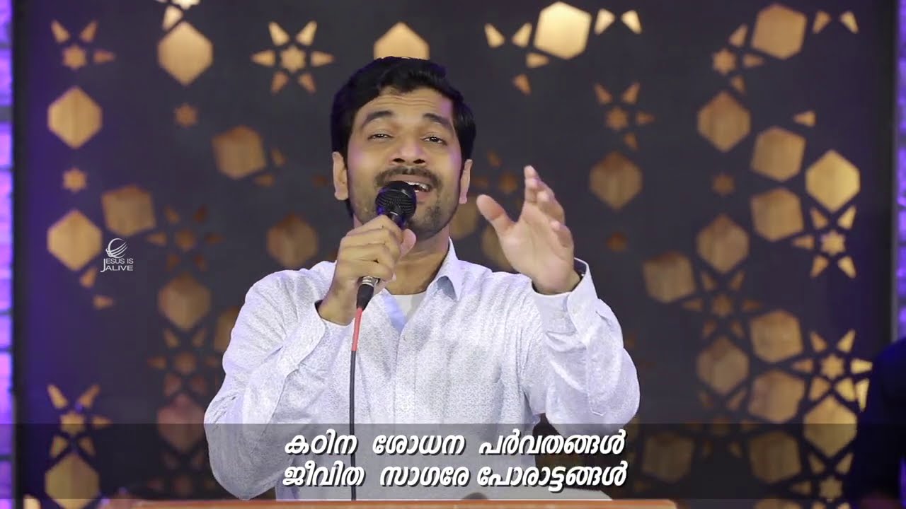 Shailavum Ente Sankethavum (ശൈലവുമെന്‍റെ സങ്കേതവും)| Dr. Blesson Memana | Malayalam Christian Song