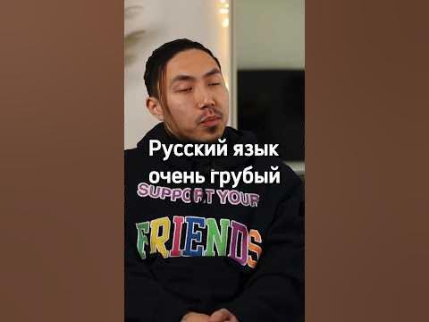 Русский язык очень грубый - YouTube