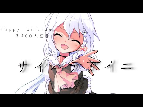 【東方改変pv】【記念pv】サイハテアイニ