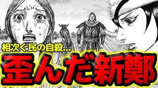 Spoilers for Chapter 841] Xinzheng begins to distort The