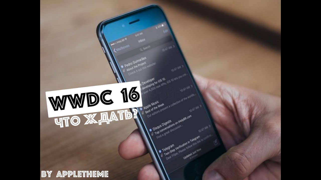 Всё, что мы ждем от WWDC 2016!