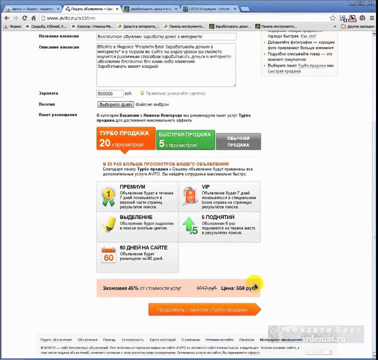 Реклама услуг фрилансера с помощью досок объявлений - YouTube