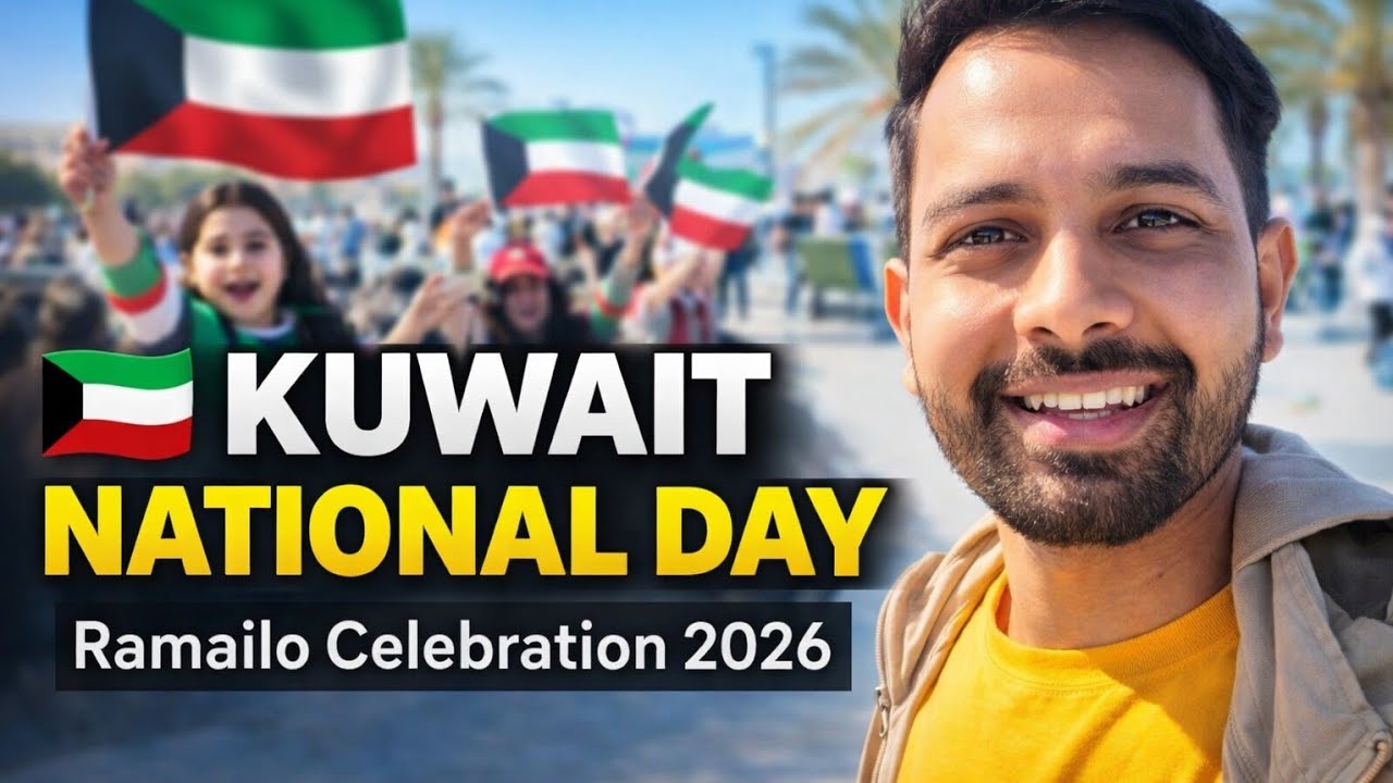 🇰🇼 Kuwait National Day 2026 | February 25 Celebration Vlog | Mr.JOGI2054