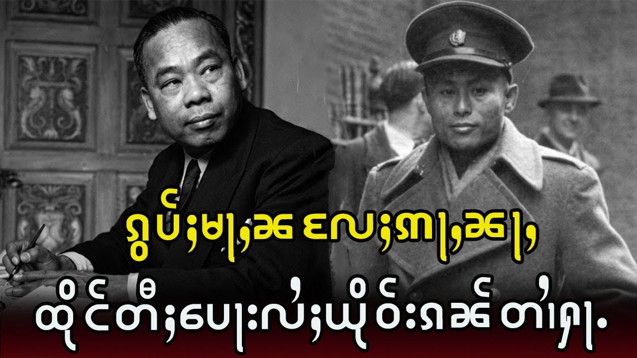 ''ပေႃးတႆးဢမ်ႇၶႂ်ႈႁူမ်ႈႁွမ်းမၢၼ်ႈတႄႉ တေတိုၵ်းဢဝ်''