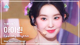 (ENG sub) [예능연구소 4K] 레드벨벳 아이린 최애직캠 ‘Feel My Rhythm’ (Red Velvet IRENE Close-up Cam)  220326