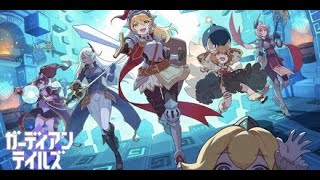 ガーディアンテイルズ☆無料10連ガチャきｔらあああああああああ