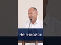 Не гнівайся - Іван Пендлишак, short