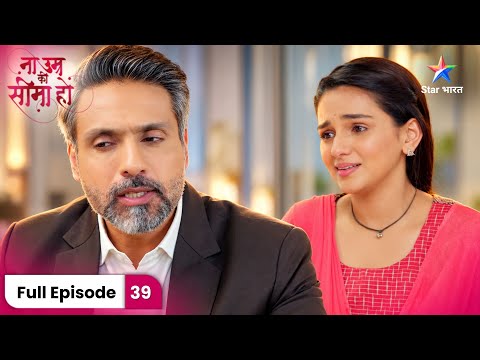 Na Umra Ki Seema Ho | Amba Ne Kiya Vidhi Ko Humiliate | Full Ep. 39 | ना उम्र की सीमा हो