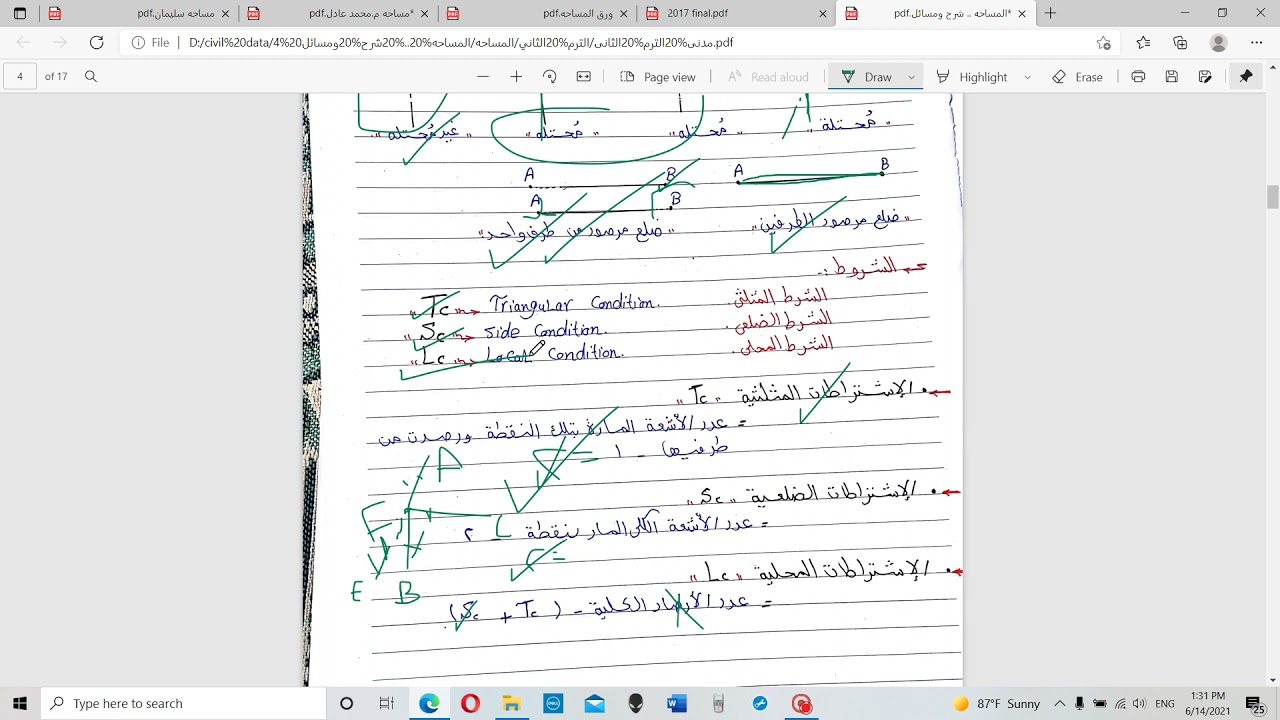 المساحه الجيودوسيه - حساب الاشتراطات المثلثيه والضلعيه والمحليه