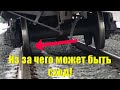 Редкая неисправность из-за которой сходят с рельс поезда! Вагонник. Железная дорога.