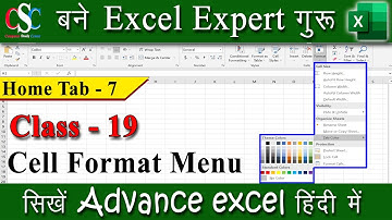 #19 MS Excel  | Cell Format in excel | वर्कशीट,रौ, कॉलम   की सेटिंग | Hindi Tutorial | By Sunil Sir