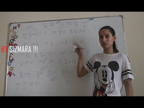 sizmara's korean # 13 ამინდი - სეზონები