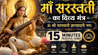 Original Saraswati Mantra Chant | 15 Min Meditation | Peaceful Wisdom Mantra | screenshot 5