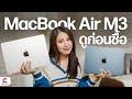  macbook air m3  l ceemeagain