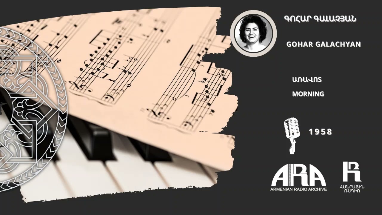 Գոհար Գալաչյան/Առավոտ/Gohar Galachyan/ Morning
