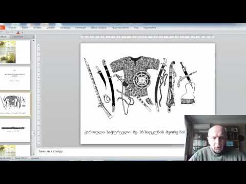 10. გ. ანჩაბაძე, თემა 10.mp4