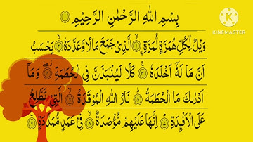 Learn Surah Al-Humazah with Tajweed 104- تعلم سورة الهمزة {surah al humazah full arabic text} Online