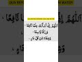 Dua before drinking zam zam water #arabic #dua#arabicdua