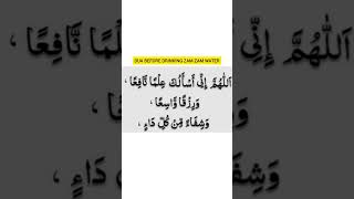 Dua before drinking zam zam water #arabic #dua#arabicdua