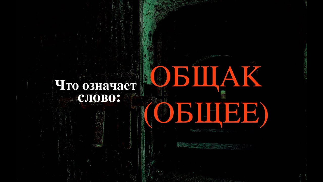 Что такое арестантский бардачок