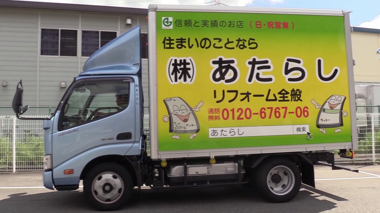 あたらしコマーシャル - YouTube