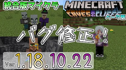 統合版マイクラ テクスチャアップデートベータ 統合版マインクラフト Mp3