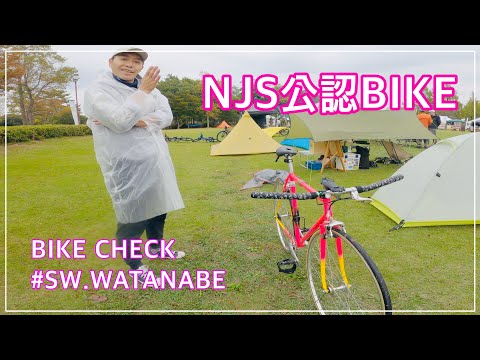 自転車紹介】NJS公認希少フレームがカッコ良すぎるBIKECHECK