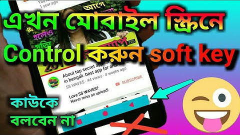 How to control soft keys on screen of android phone in bengali. Creat soft keys on screen.