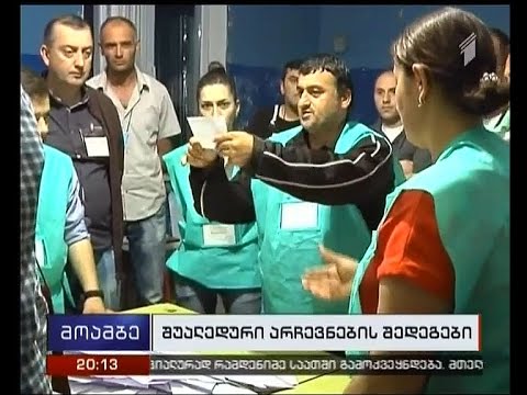 საკრებულოს შუალედური არჩევნები: 5 ოლქში „ოცნების“, ორში კი ენმ-ის კანდიდატები ლიდერობენ