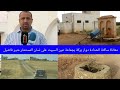 مؤثر جدا شاهد معاناة ساكنة دوار الحدادة أولاد بركة بجماعة عين السبيت على لسان الأستاذ منير فاضيل مؤثر جدا شاهد معاناة ساكنة دوار الحدادة أولاد بركة بجماعة عين السبيت على لسان الأستاذ منير فاضيل
