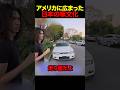 アメリカに広まった日本のJDM文化#shorts