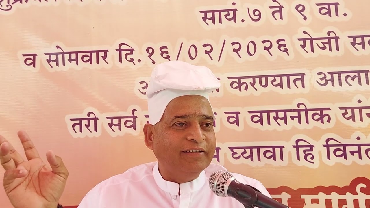 धर्म अभिमान घेऊन धर्म सांभाळा सत्संग समाप्ती सिन्नर शिवङा ई.भ.भाईदेव मूनि महानुभाव 9823043180.