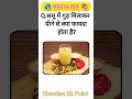 GK questions ❓🤔 #gk #gkinhindi #puzzle #illusion #facts #factshorts #shortsfeed #gkquiz