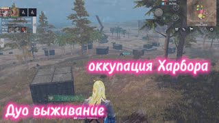 🎄Новогодние дуо выживание 50$🎄| last island of survival #lios #ldrs #rustmobile #lastdayrules